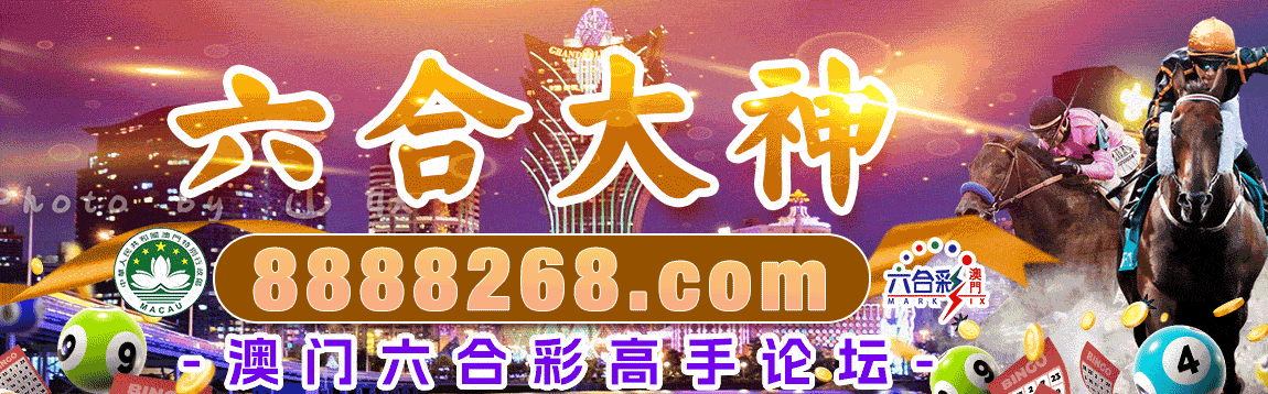 六合大神